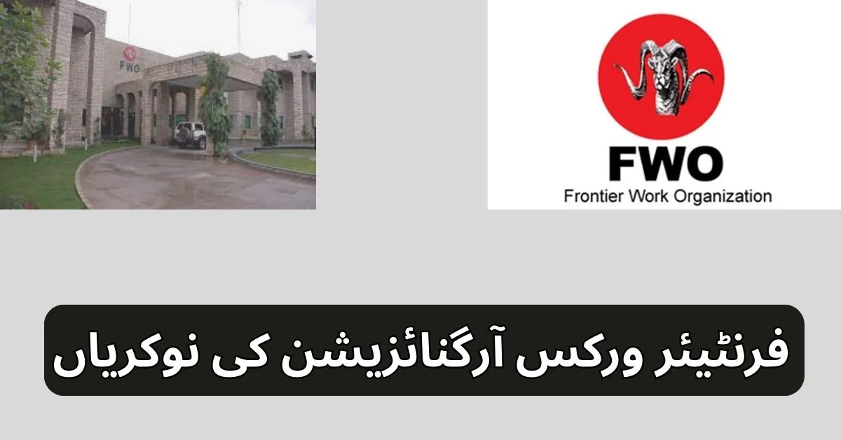 Frontier Works Organization Jobs 2025