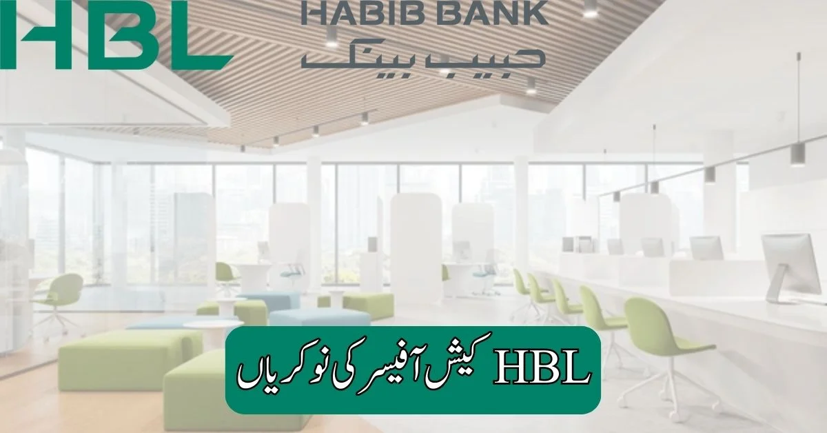 HBL Cash Officer Jobs 2025