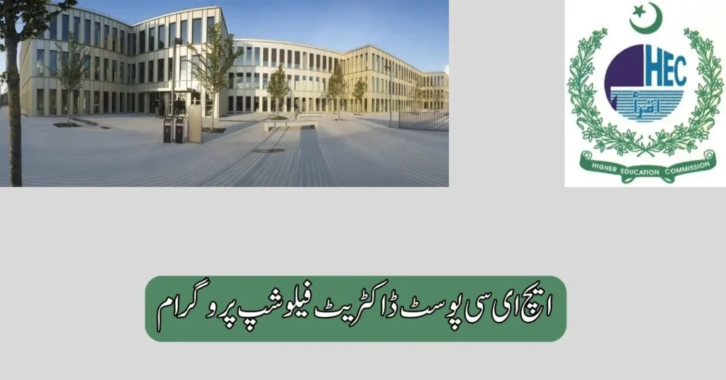 HEC Post Doctoral Fellowship Programme 2025