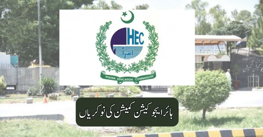 Higher Education Commission Jobs 2025