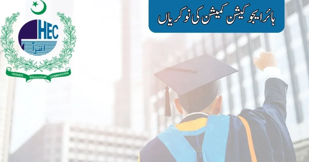 Higher Education Commission Jobs 2025