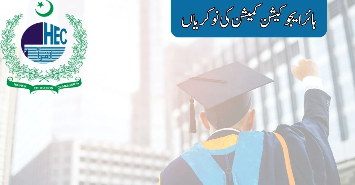Higher Education Commission Jobs 2025