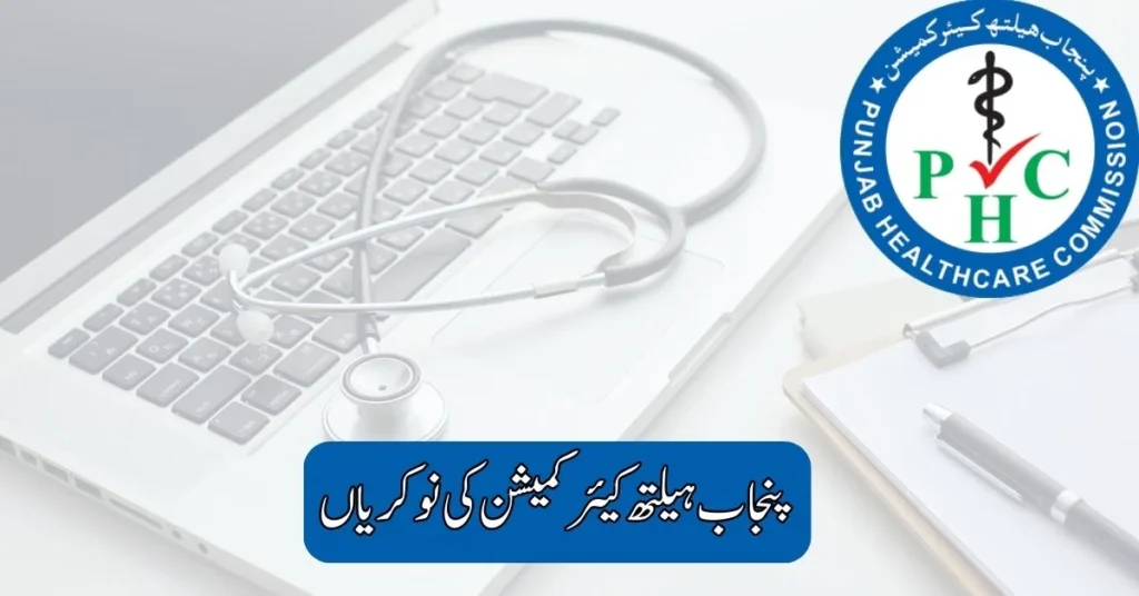 Punjab Healthcare Commission Jobs 2025