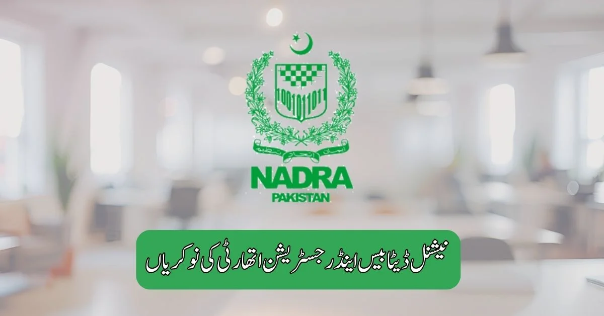 National Database & Registration Authority Jobs 2025