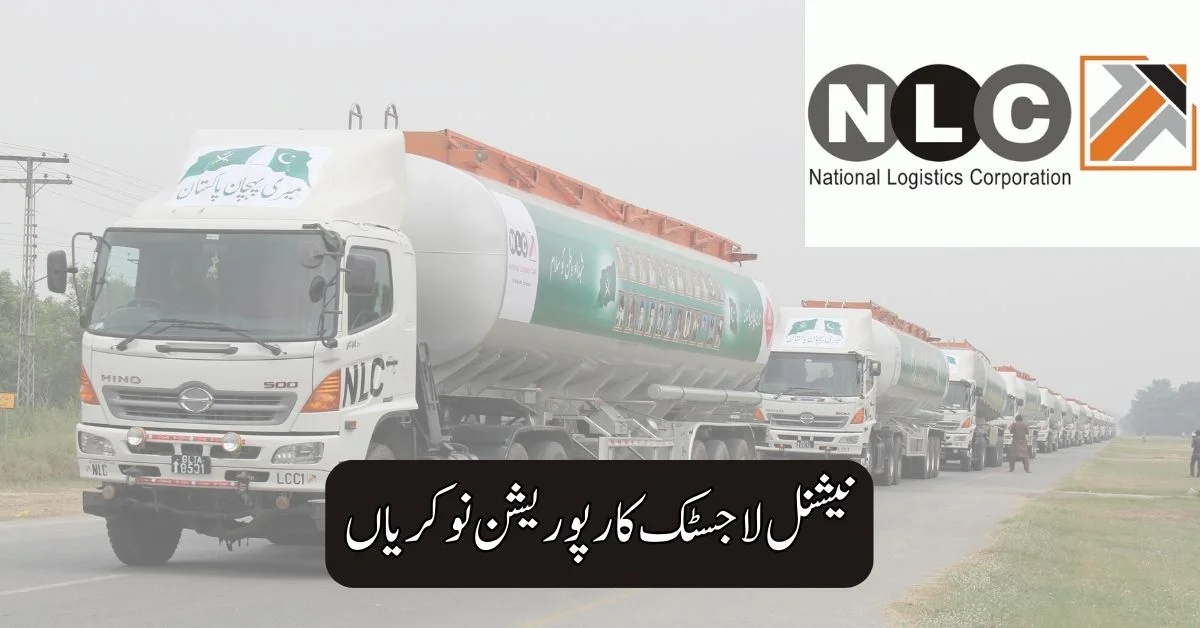 National Logistics Corporation Jobs 2025