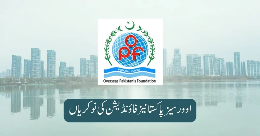 Overseas Pakistanis Foundation Jobs 2025