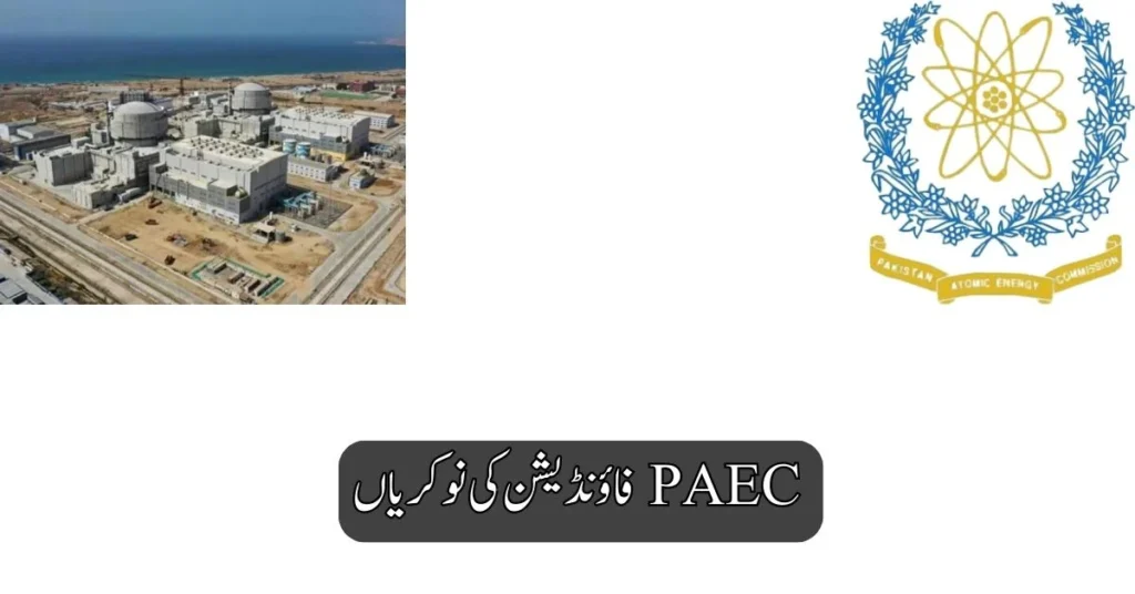 PAEC Foundation Jobs 2025