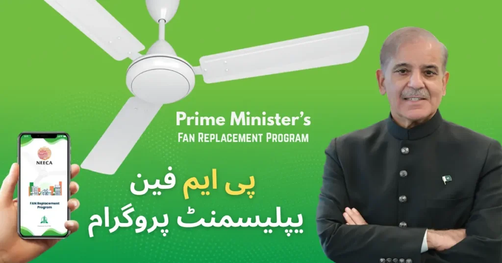 PM Fan Replacement Program
