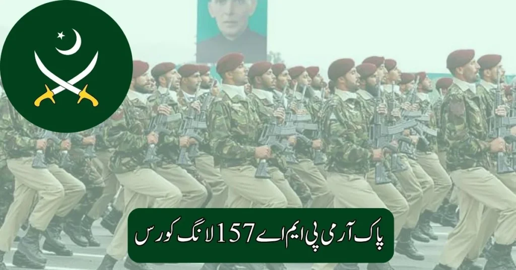 Pak Army PMA 157 Long Course 2025