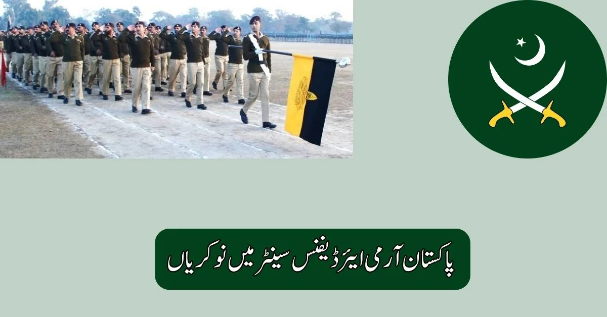 Pakistan Army Air Defence Centre Jobs 2025