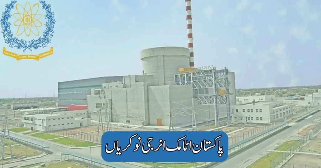 Pakistan Atomic Energy Jobs 2025