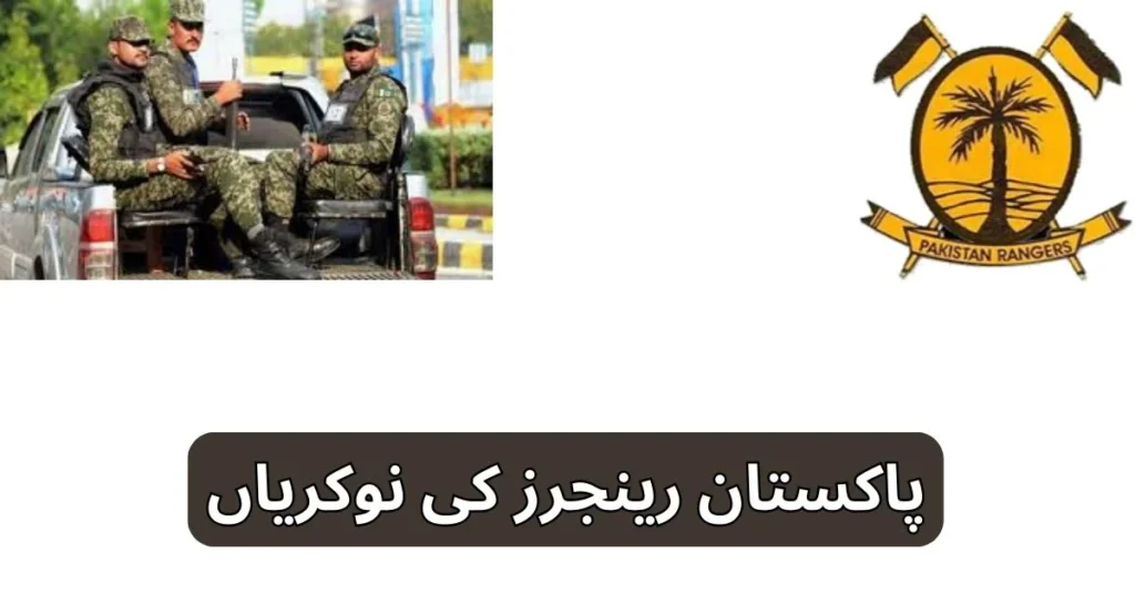 Pakistan Rangers Jobs 2025