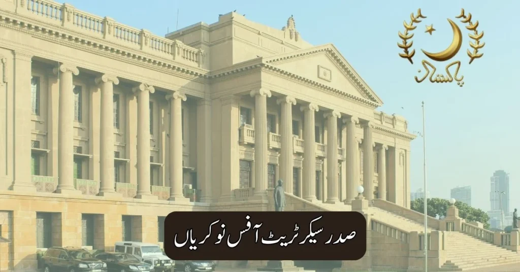 President Secretariat Office Jobs 2025