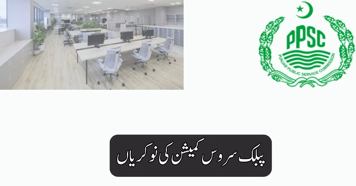Public Service Commission Jobs 2025