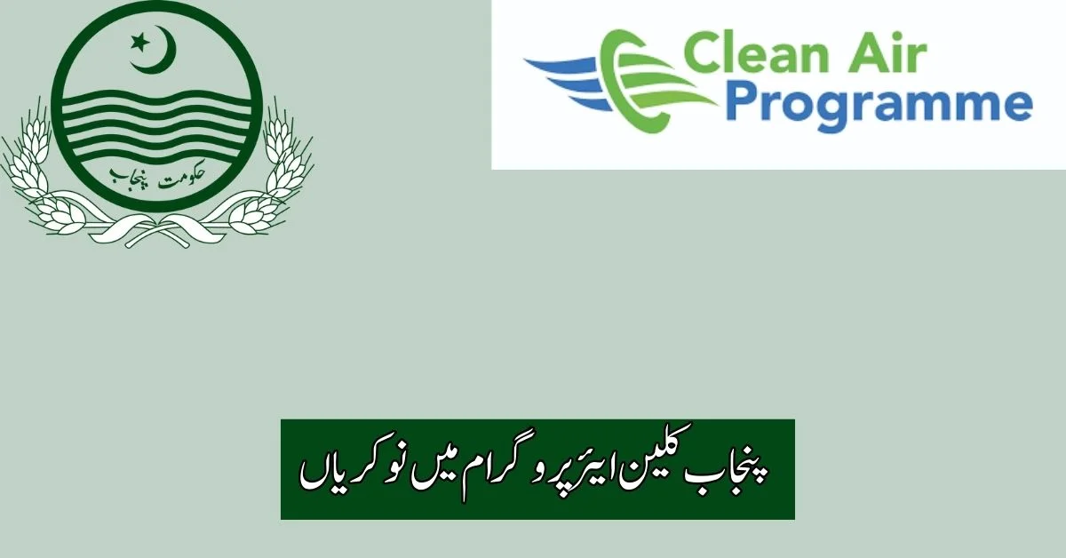 Punjab Clean Air Program Jobs 2025