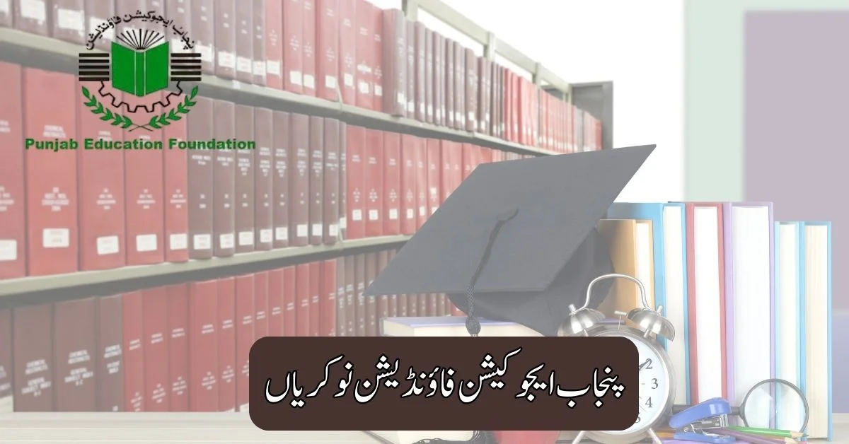 Punjab Education Foundation Jobs 2025
