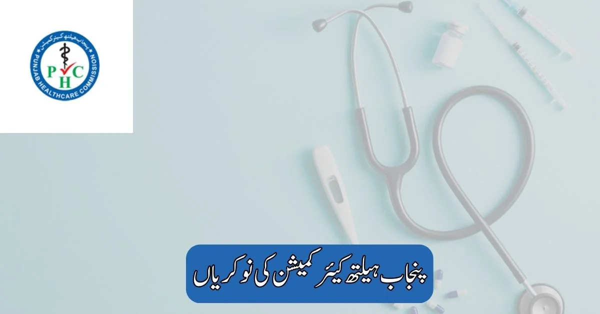 Punjab Healthcare Commission Jobs 2025