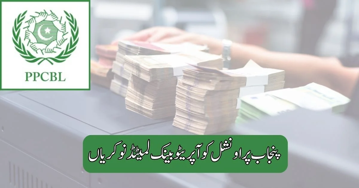 Punjab Provincial Cooperative Bank Ltd Jobs 2025