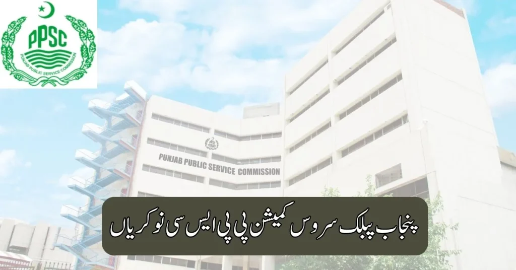 Punjab Public Service Commission PPSC Jobs 2025