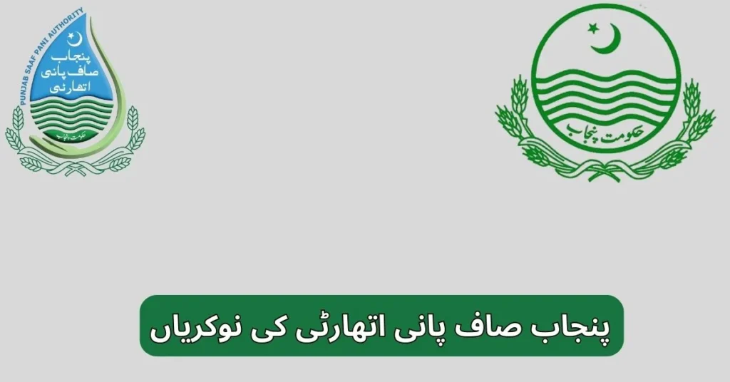 Punjab Saaf Pani Authority Jobs 2025