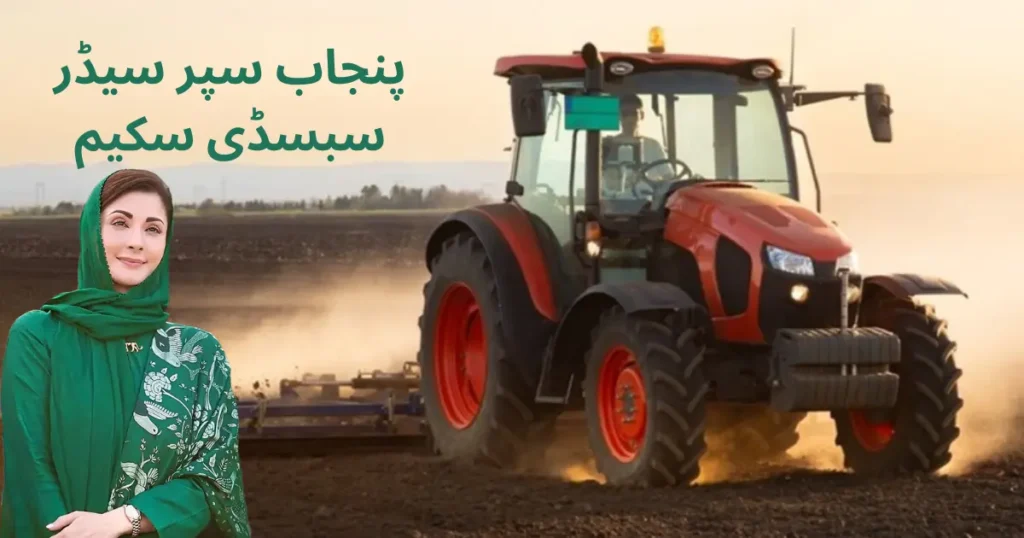 Punjab Super Seeder Subsidy Scheme