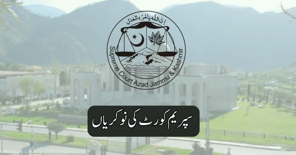 Supreme Court Jobs 2025