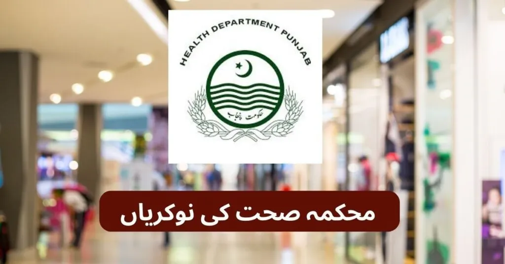 Punjab Health and Population Department Jobs