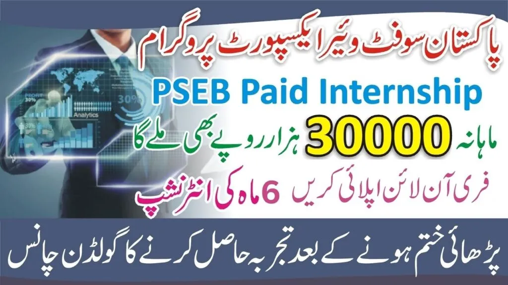 PSEB Apprenticeship Program