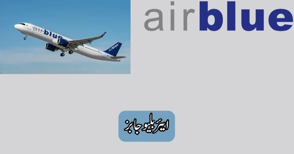 Air Blue Jobs 2025