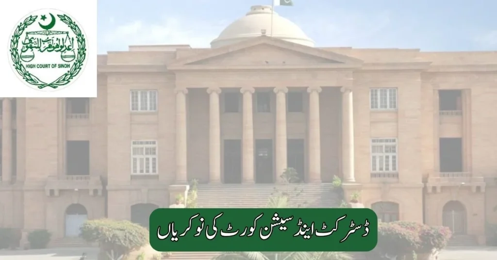District and Session Court Hyderabad Jobs 2025