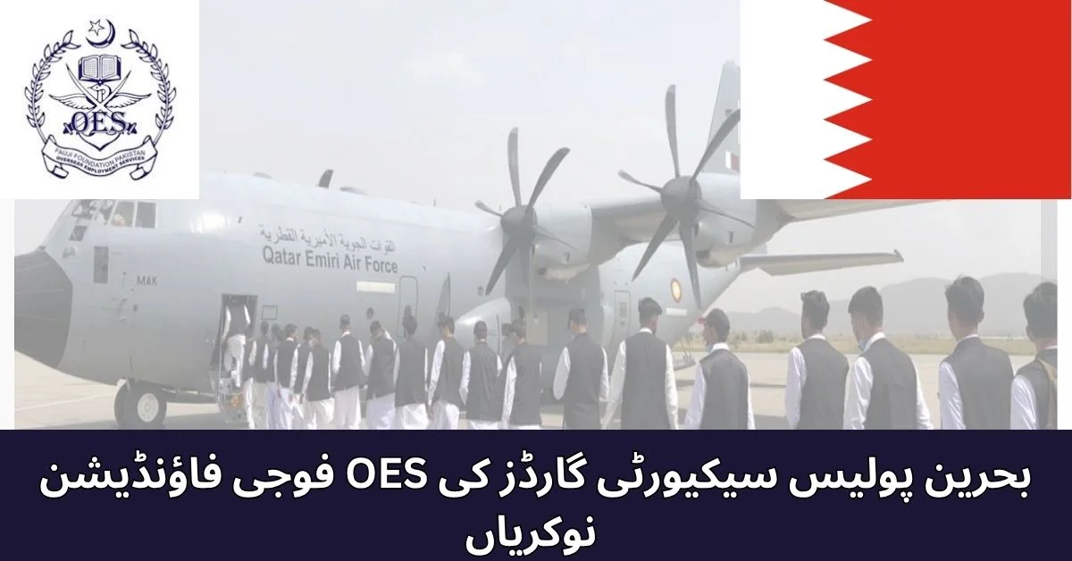 Fauji Foundation OES Bahrain Police Security Guards Jobs 2025