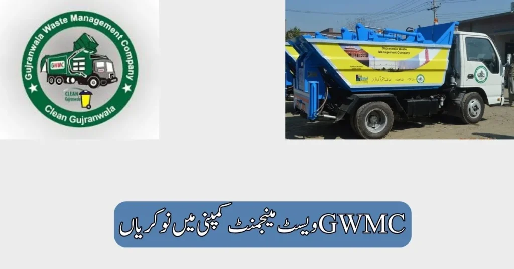 GWMC Waste Management Company Jobs 2025