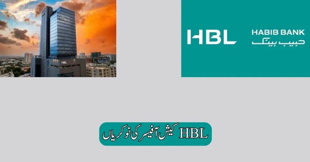 HBL Cash Officer Jobs 2025