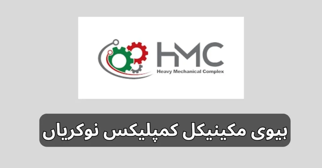 Heavy Mechanical Complex Jobs 2025