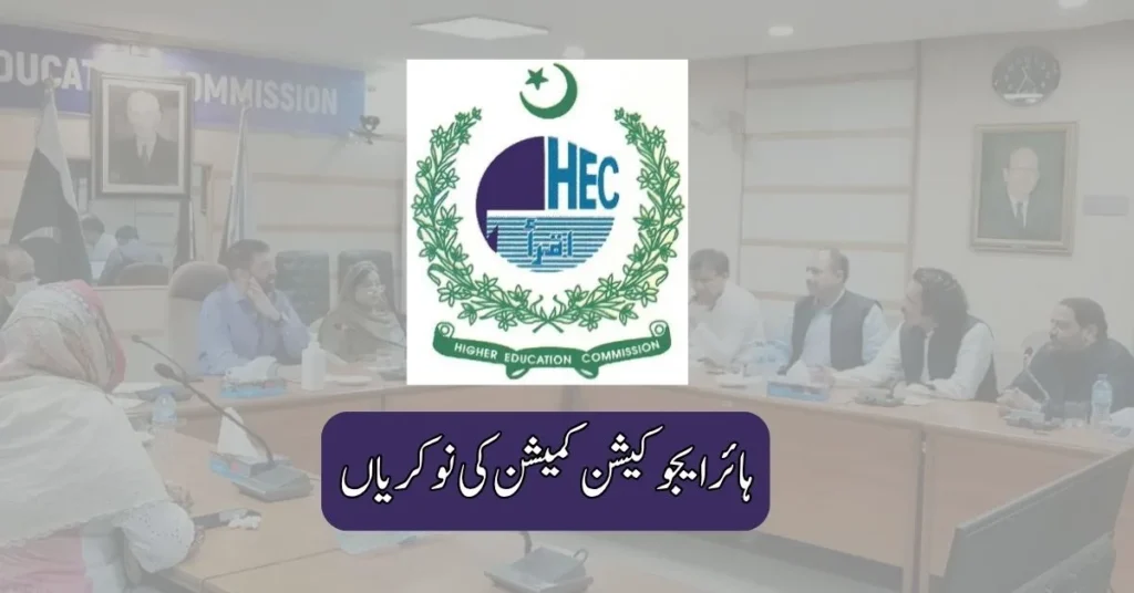 Green Youth Higher Education Commission Jobs 2025