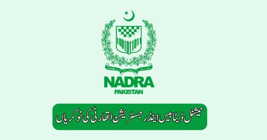 National Database & Registration Authority Jobs 2025