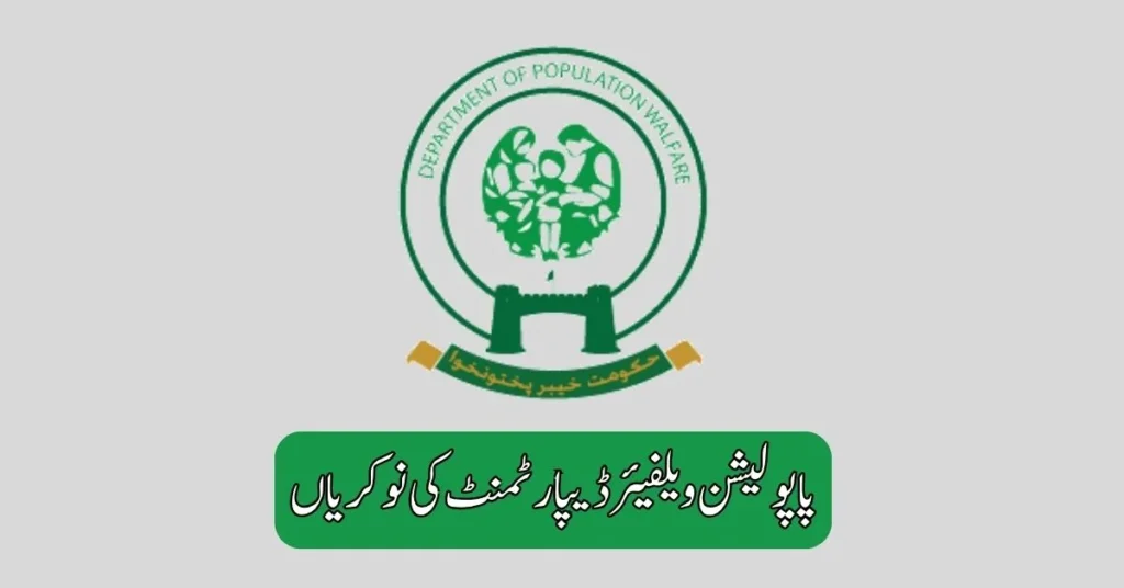 Population Welfare Department Jobs 2025