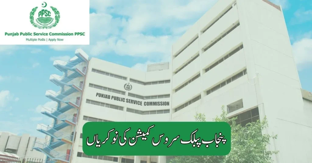 Punjab Public Service Commission Jobs 2025