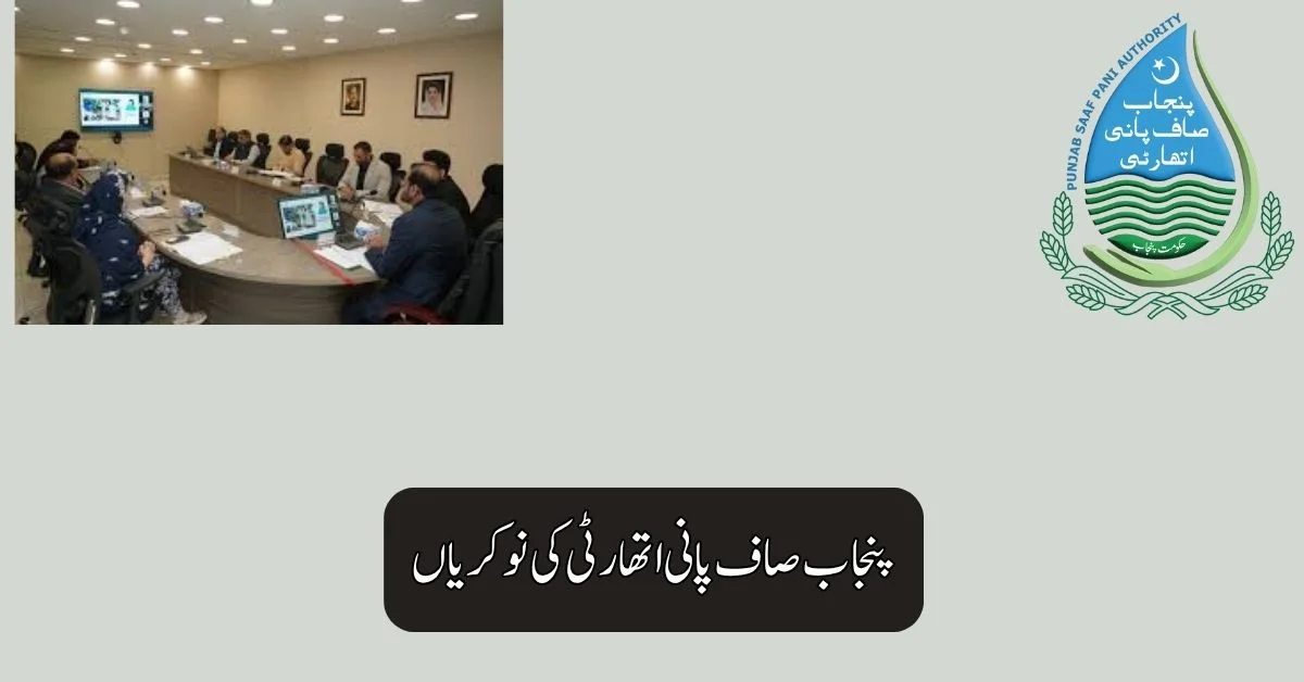 Punjab Saaf Pani Authority Jobs 2025