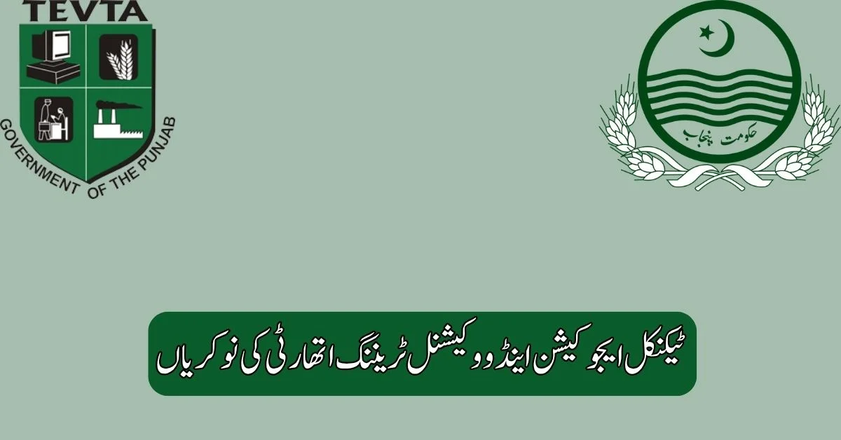 Technical Education & Vocational Training Authority Jobs 2025